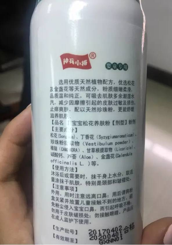 母嬰用品安全警鐘 廣西查出違禁成分產品，家長選購需警惕