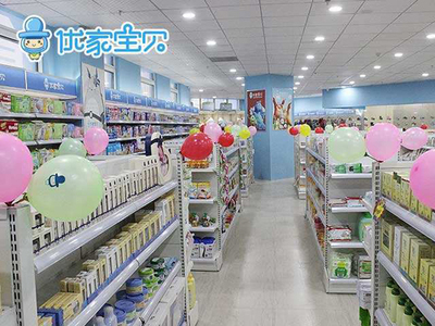 優家寶貝母嬰用品加盟讓你輕松當老板