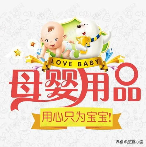 從月薪五千到年入五百萬，我的母嬰用品創業翻身記