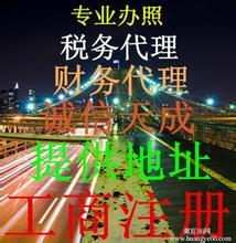 花都企業(yè)注冊(cè)全解析 一般納稅人認(rèn)定與工廠、服務(wù)型企業(yè)登記代理指南