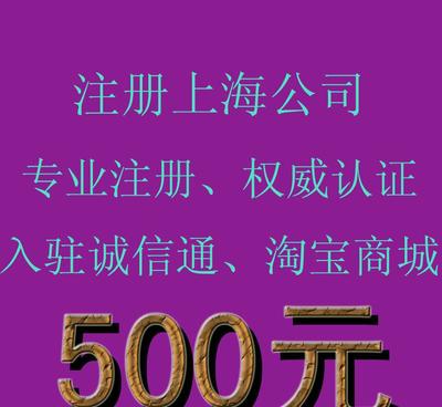 輕松注冊(cè)上海公司，記賬代理一站式服務(wù)——電子產(chǎn)品、紡織品、建筑裝飾裝行業(yè)企業(yè)登記代理指南