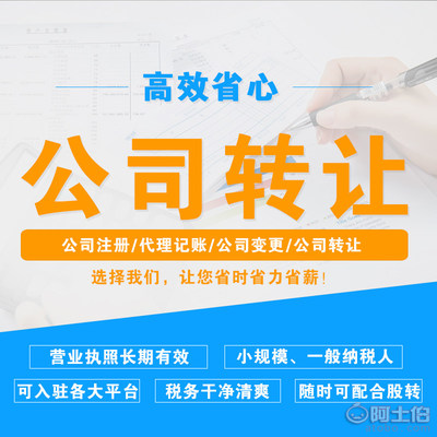 【公司商標(biāo)注冊(cè)專利申請(qǐng)個(gè)人企業(yè)加急代辦轉(zhuǎn)讓撤三變更版權(quán)登記設(shè)計(jì)】 - 產(chǎn)品庫