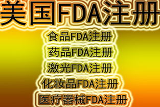 辣椒醬出口美國必修課 FDA注冊(cè)與登記全解析